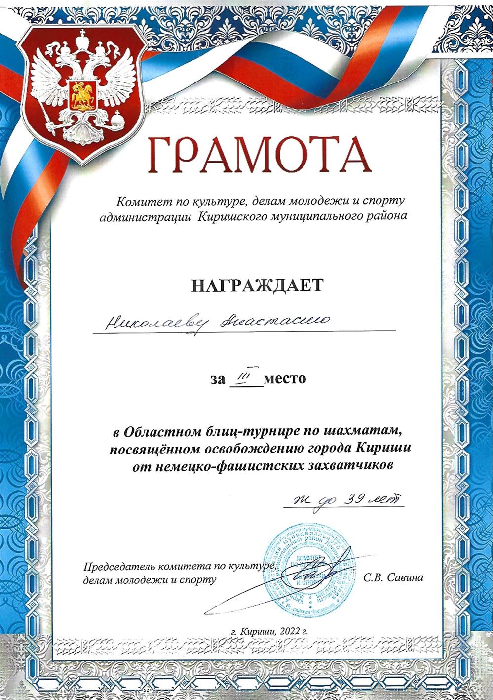 Грамота