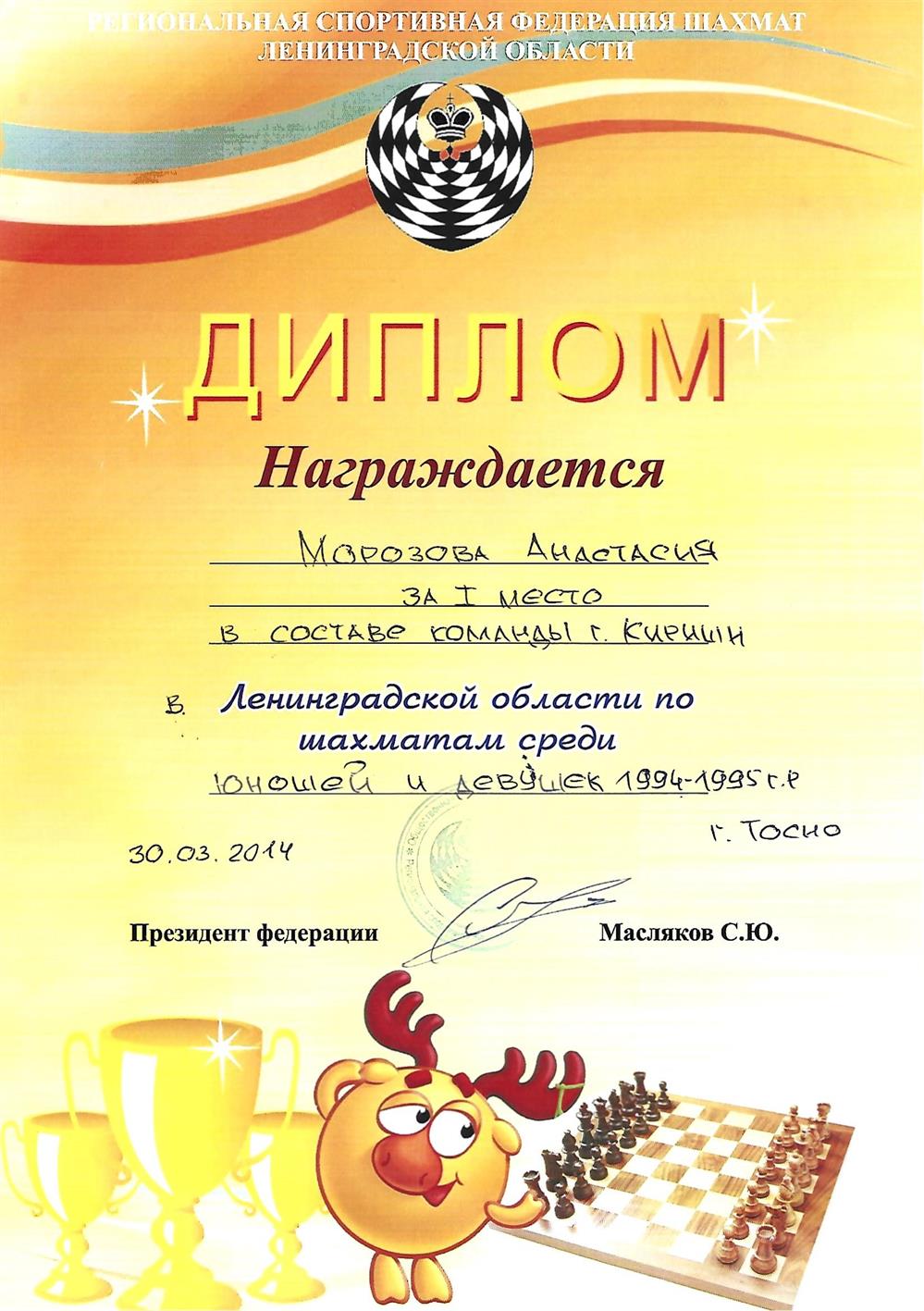 Грамота