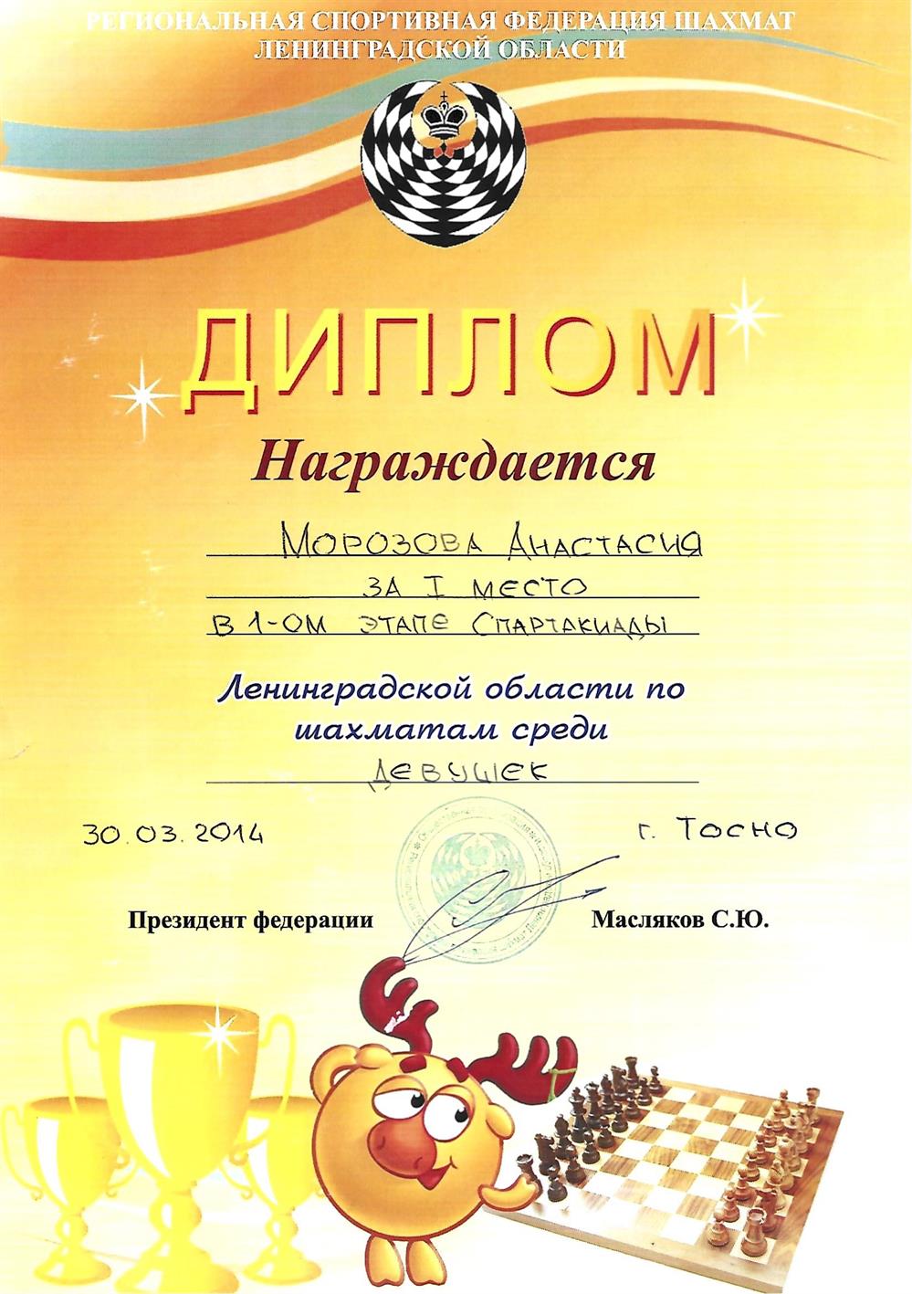 Грамота