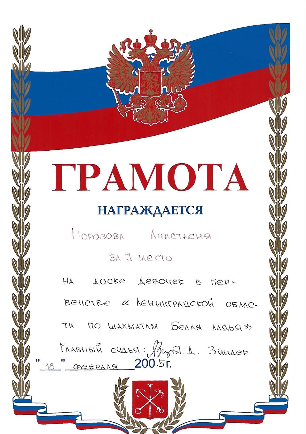 Грамота
