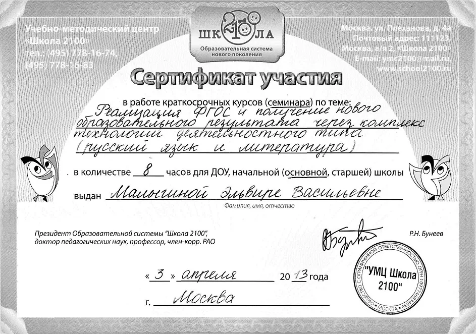 Сертификат