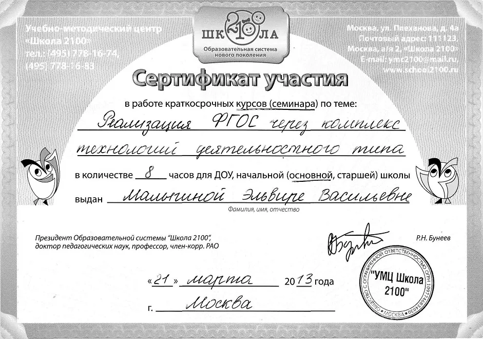 Сертификат