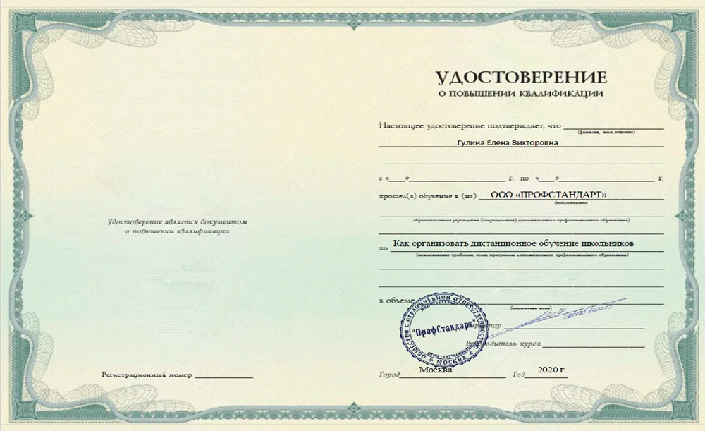 Дистанционное обучение