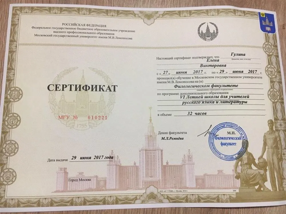 Сертификат