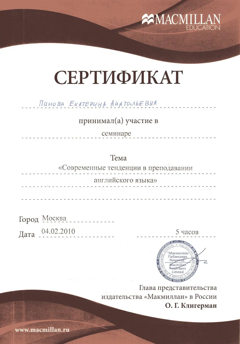 Сертификат