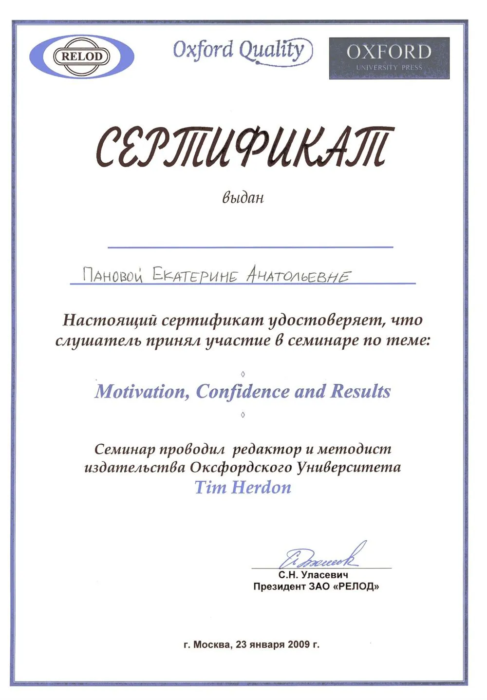 Сертификат