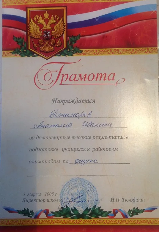 Грамота