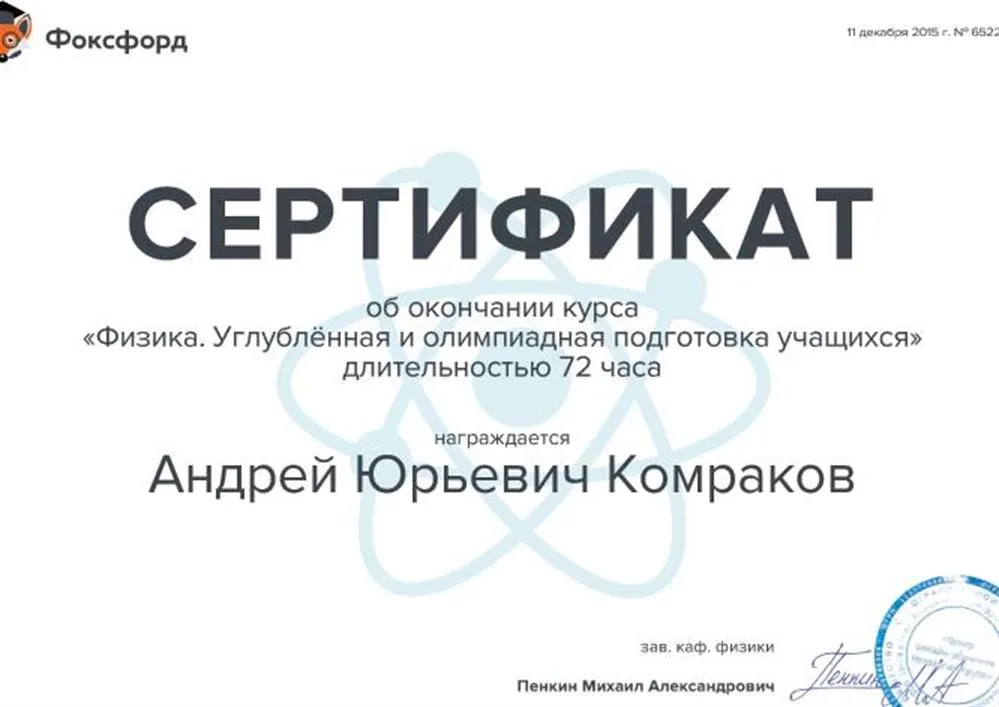 Сертификат