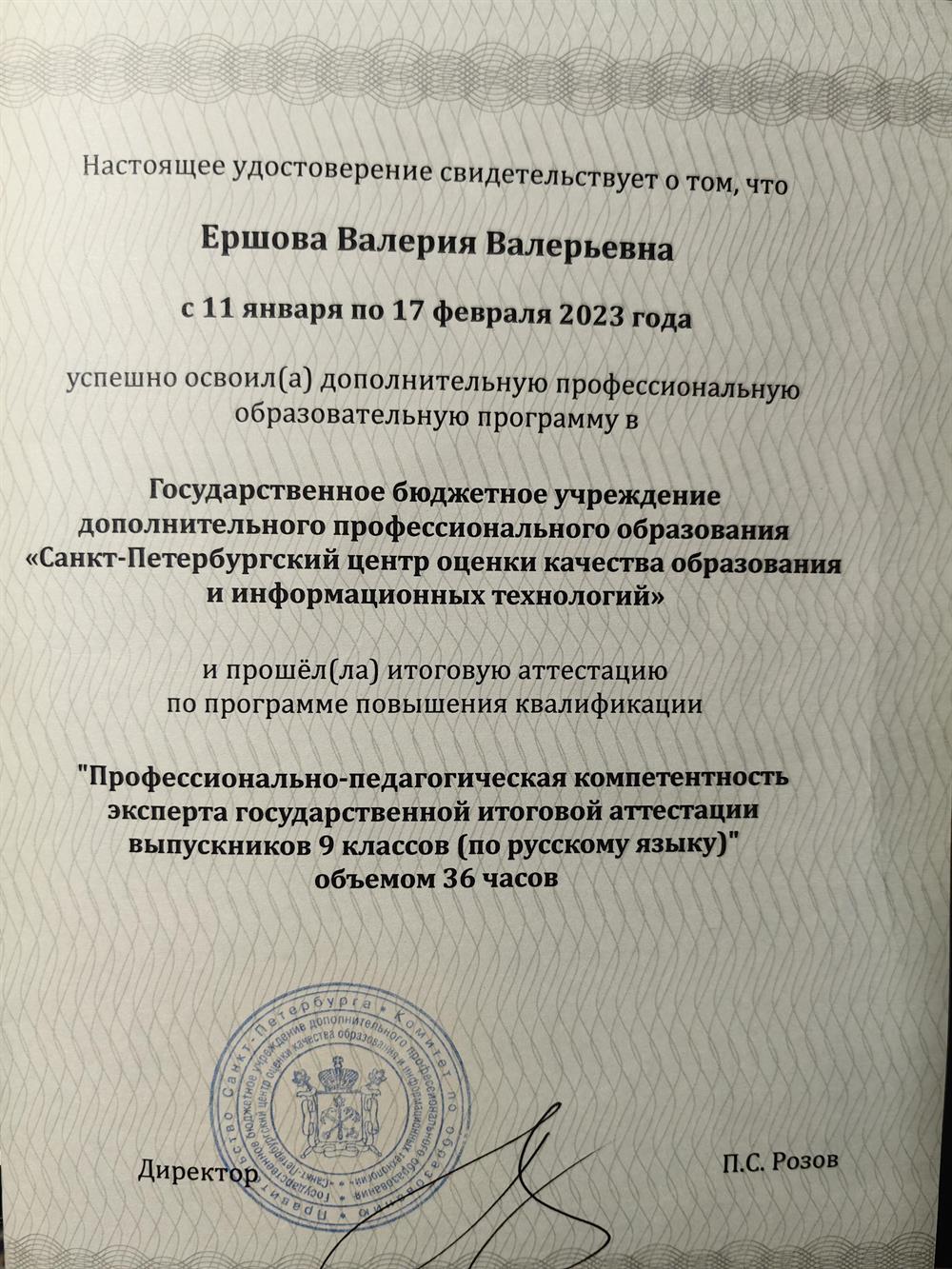 Эксперт ОГЭ по русскому языку