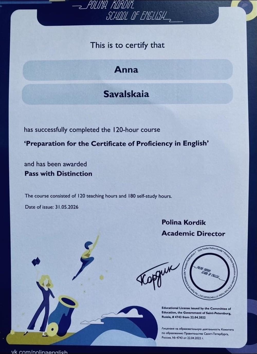 Диплом с отличием об окончании 9-месячного курса «Preparation for The Certificate of Proficiency in English»