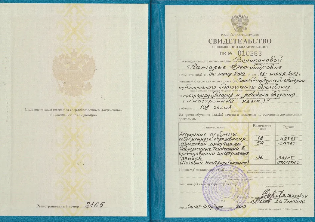 Свидетельство