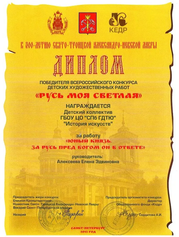 Диплом конкурса