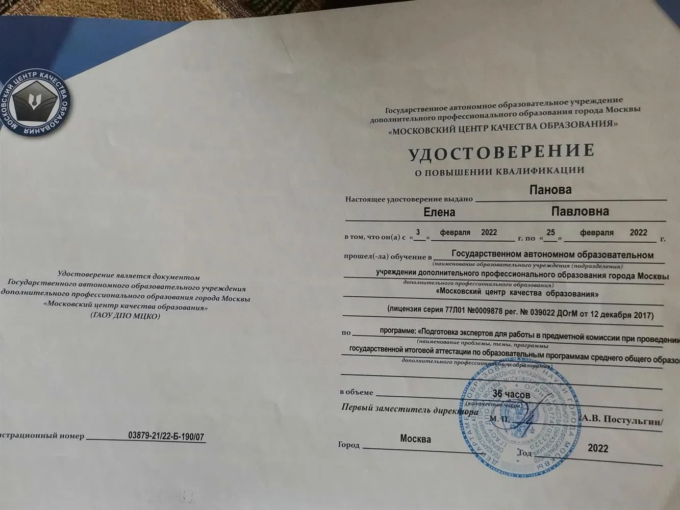 Эксперт ЕГЭ по русскому языку