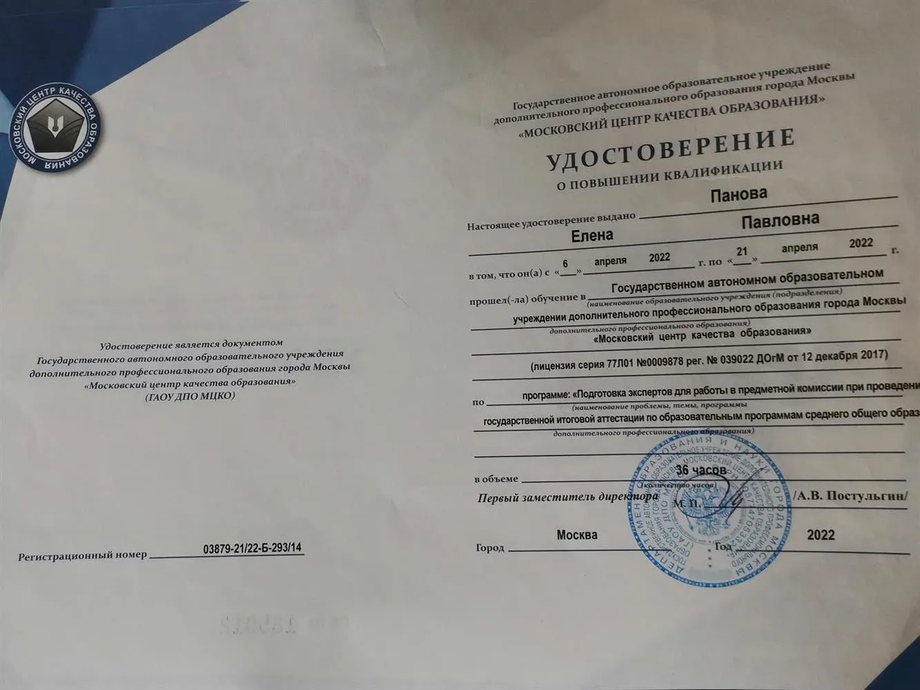 Эксперт ЕГЭ по литературе