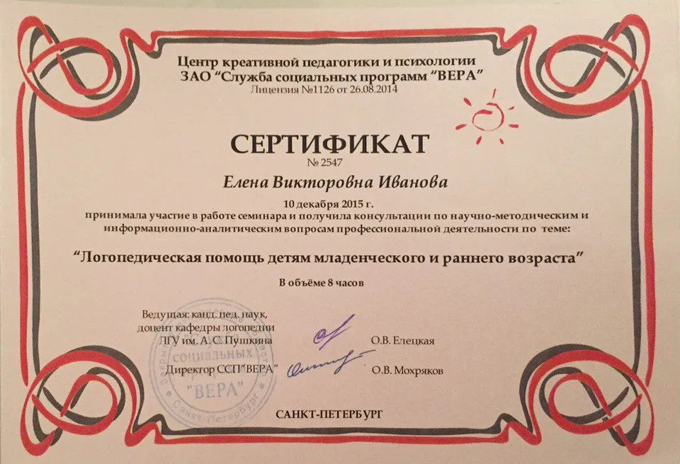 Сертификат