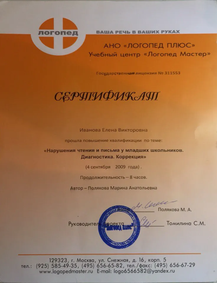 Сертификат